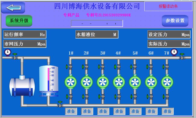博海疊壓供水設備智能控制系統有哪些要求?