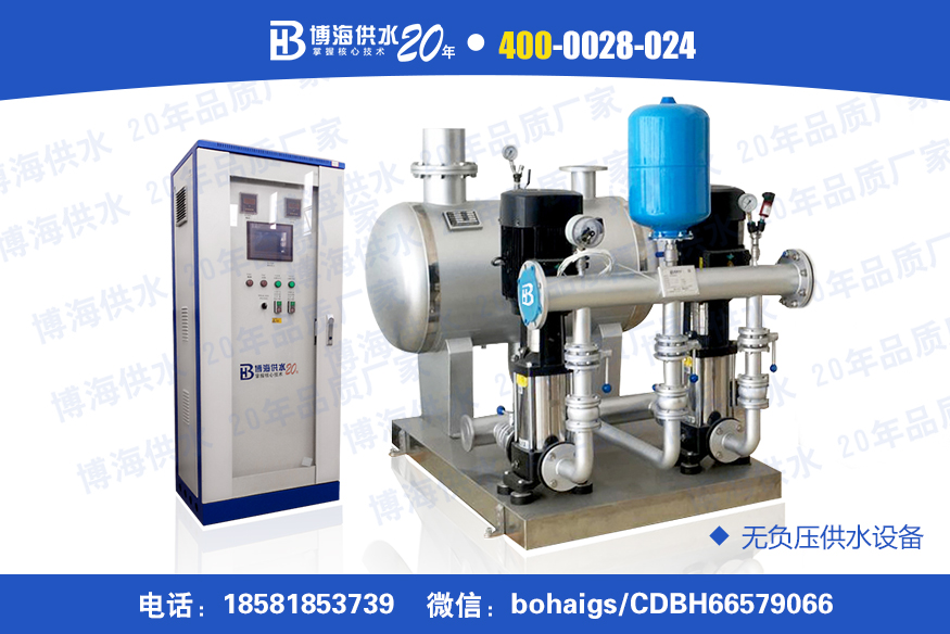 無(wú)負(fù)壓供水設(shè)備